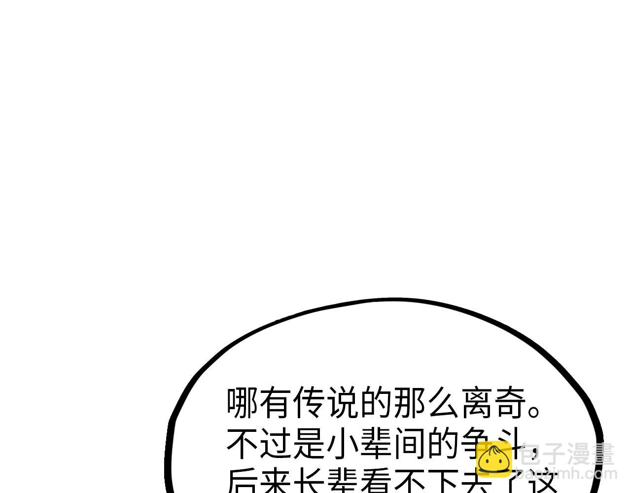第233话 火之域界71