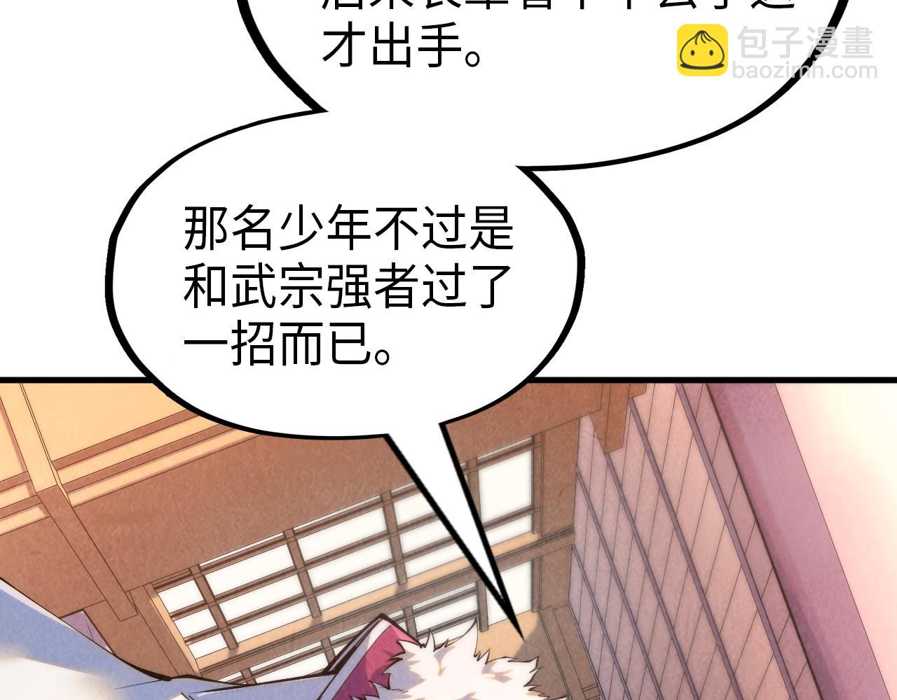 第233话 火之域界72