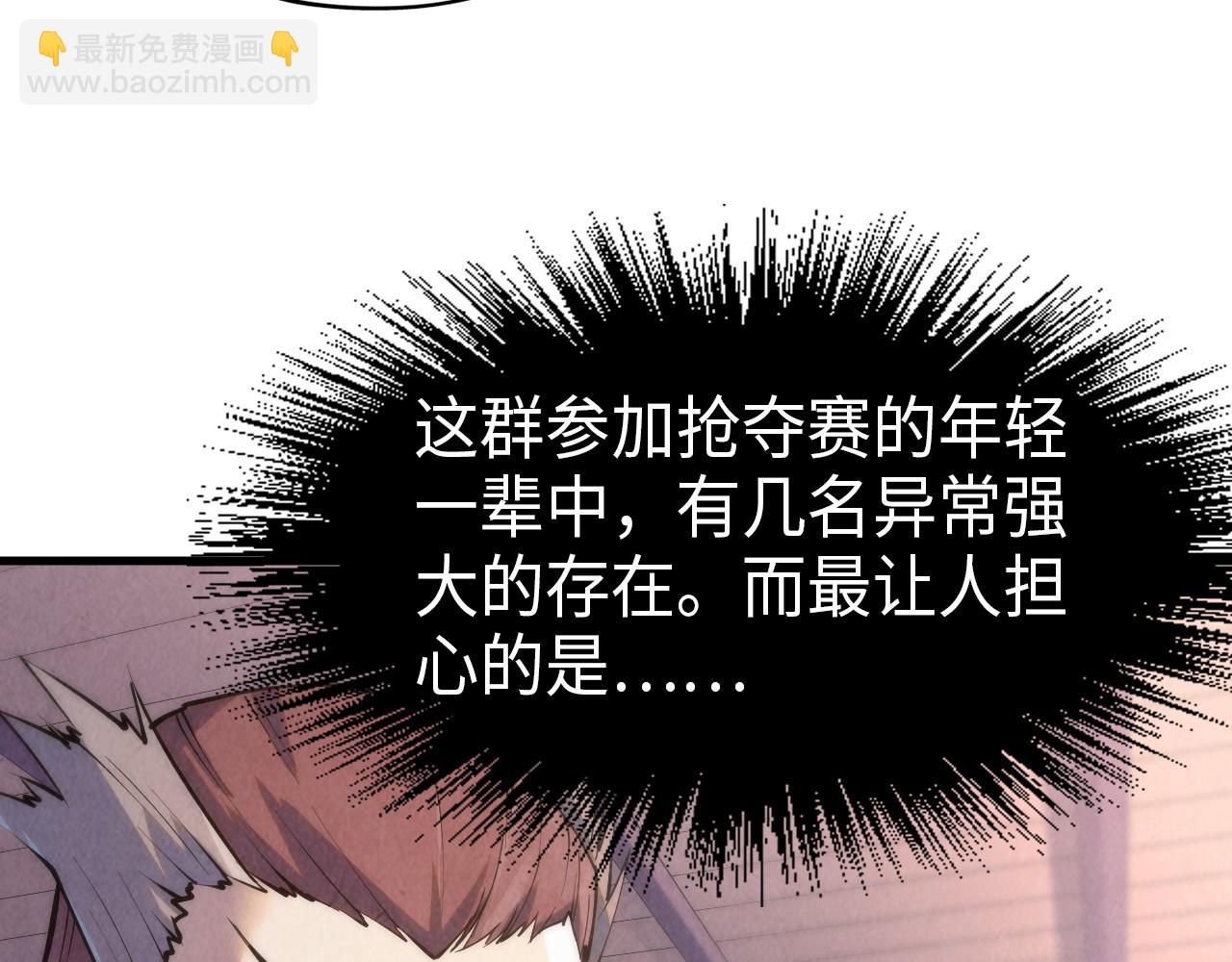 第233话 火之域界75
