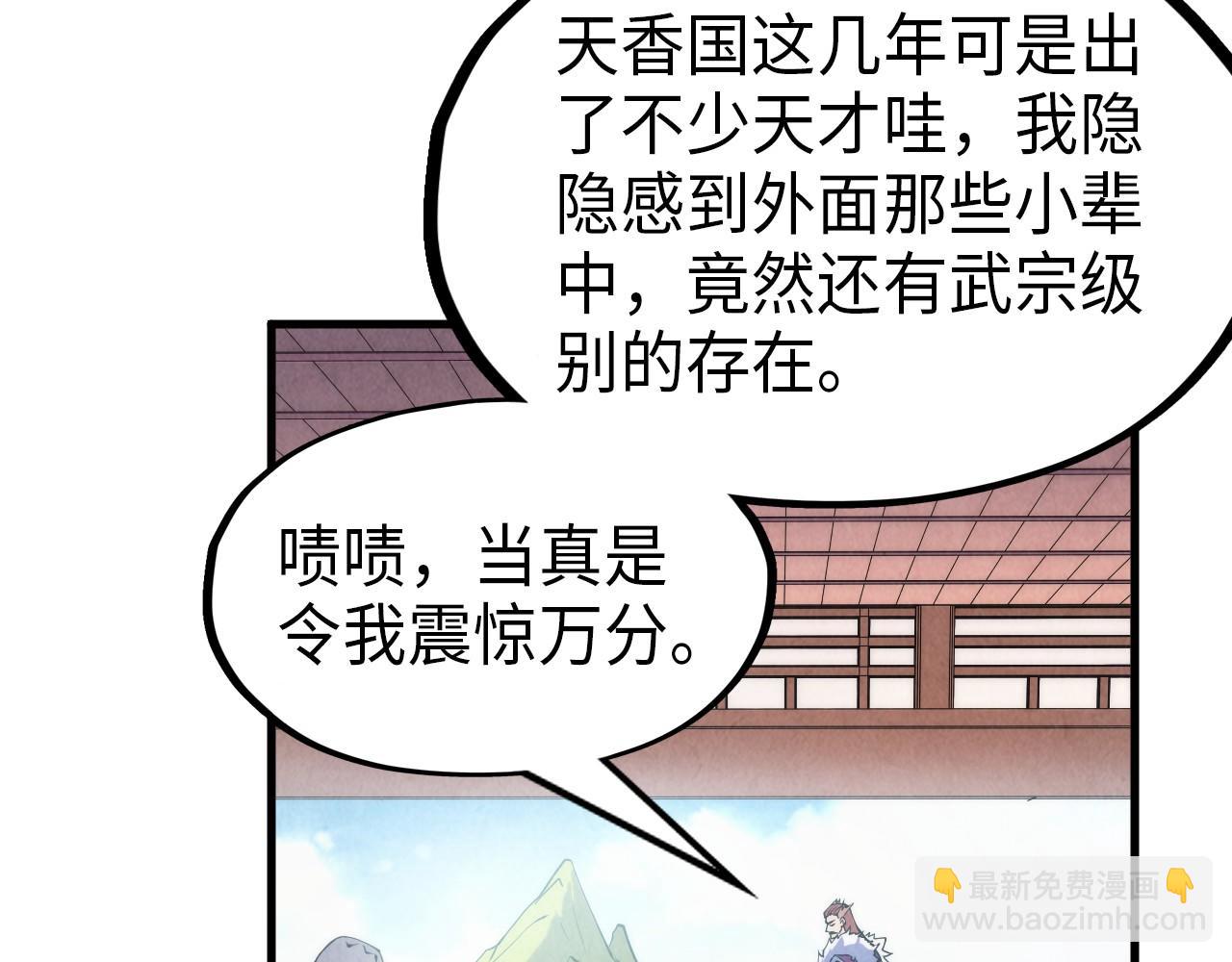 第233话 火之域界79