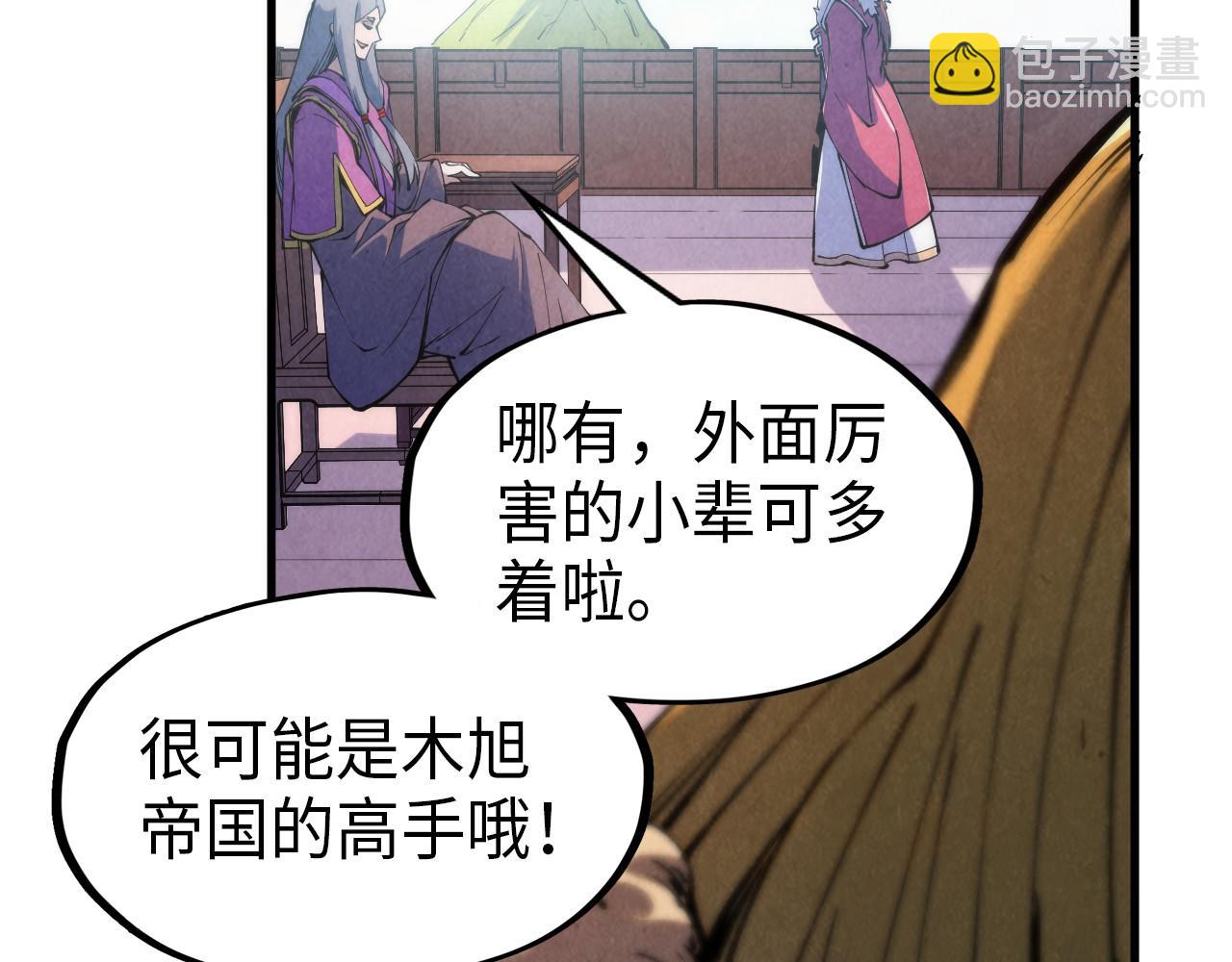 第233话 火之域界80
