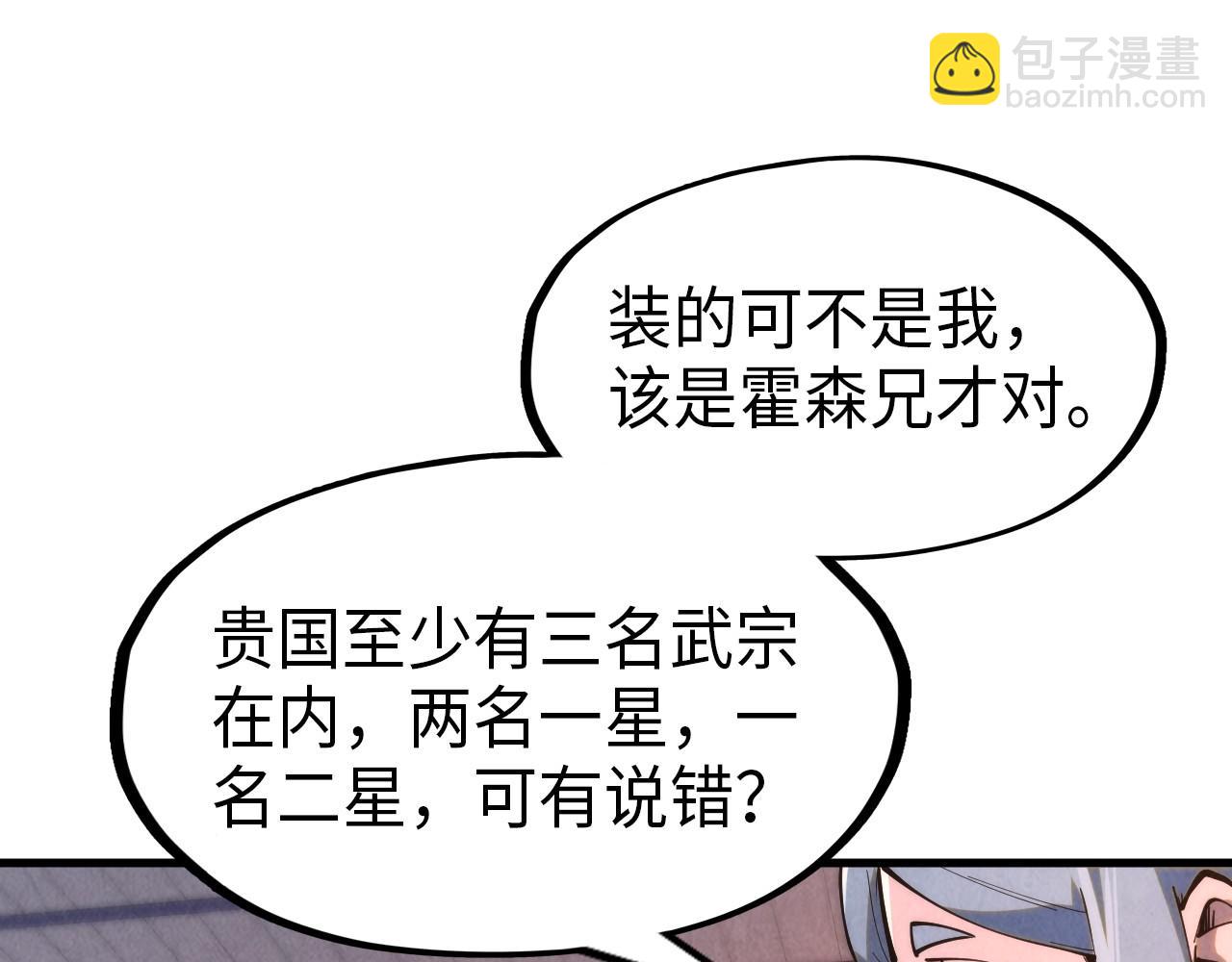 第233话 火之域界83