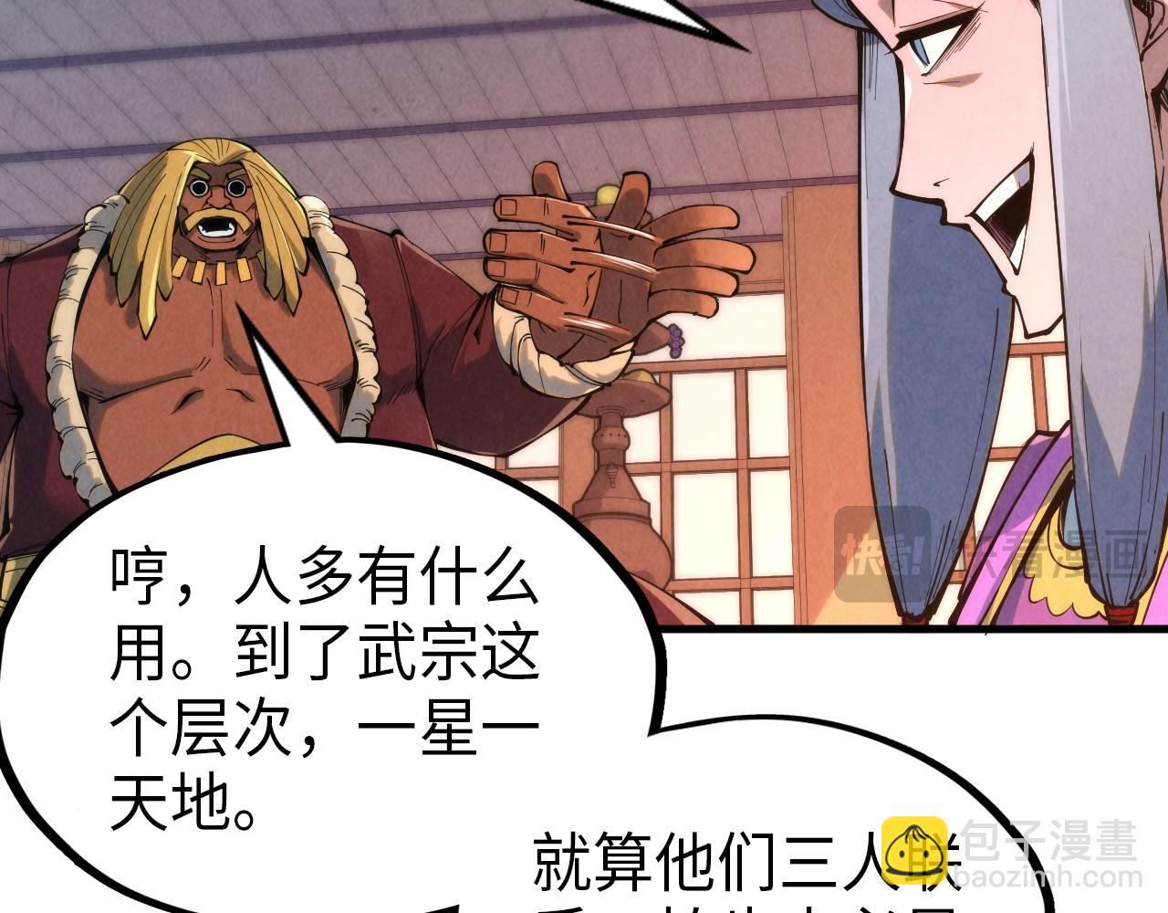 第233话 火之域界84