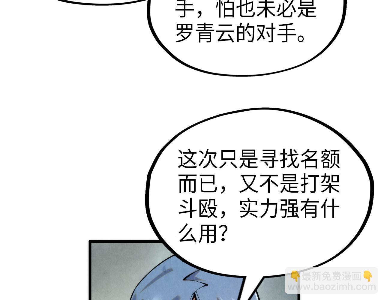 第233话 火之域界85