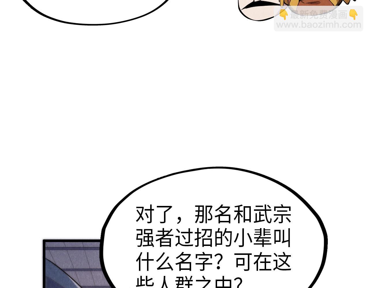 第233话 火之域界87
