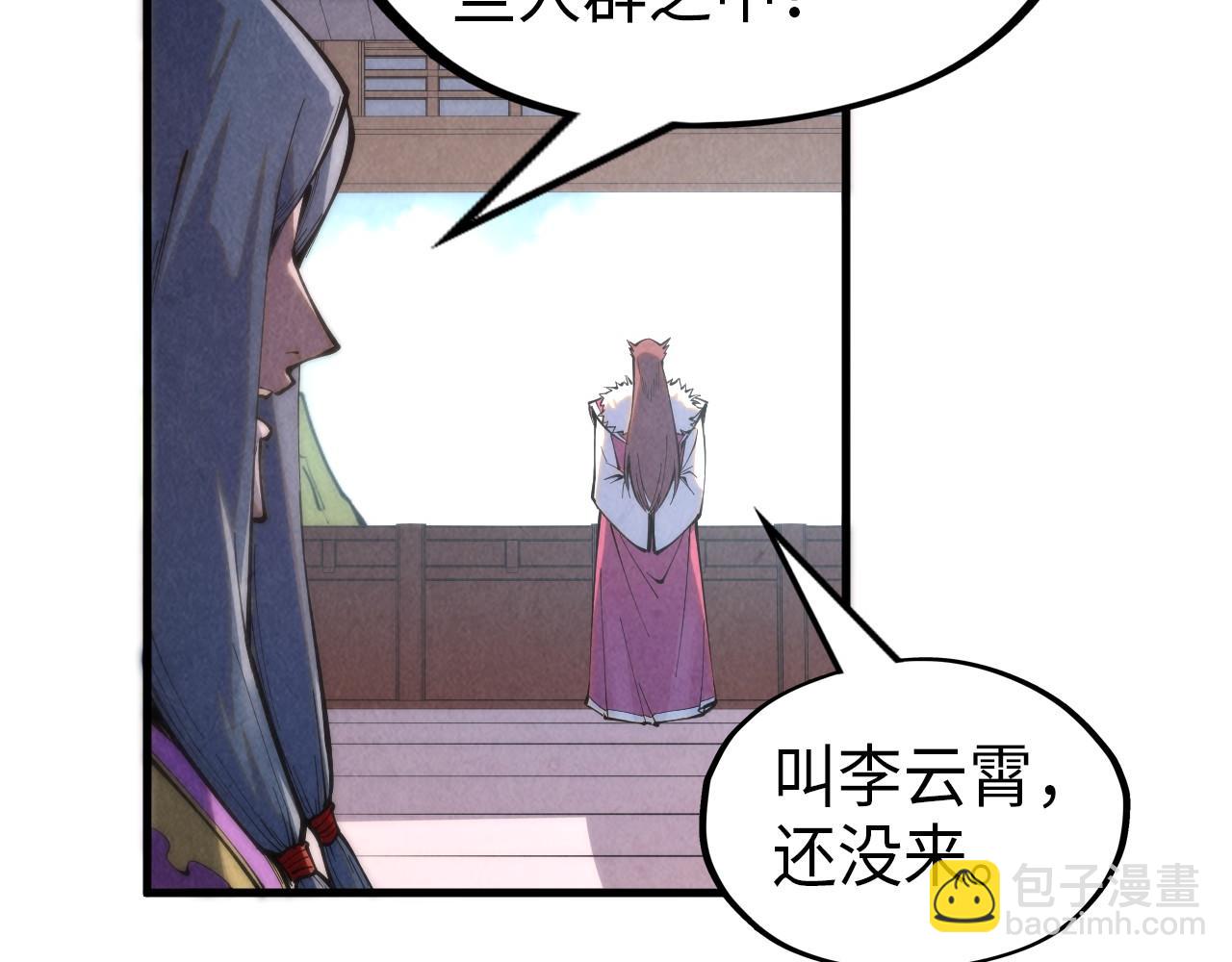 第233话 火之域界88