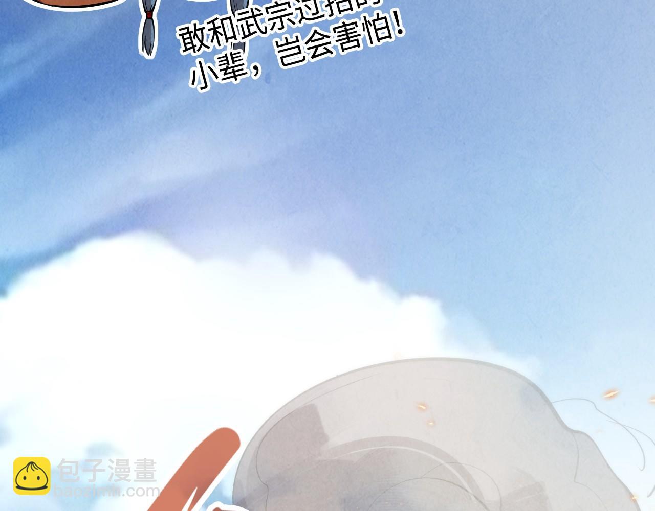 第233话 火之域界91