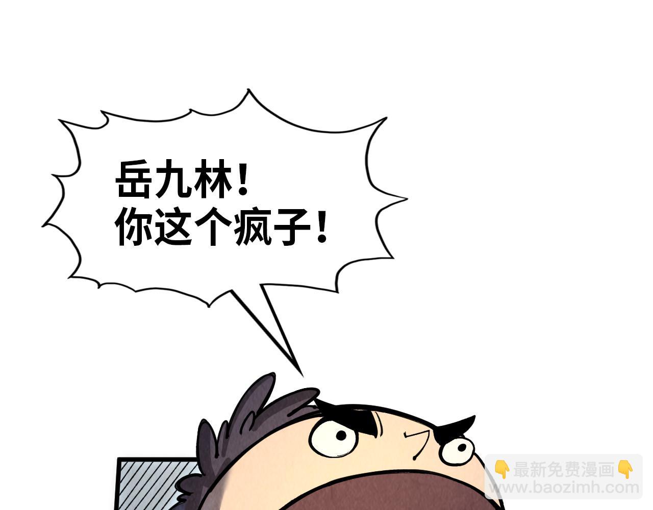 第233话 火之域界96