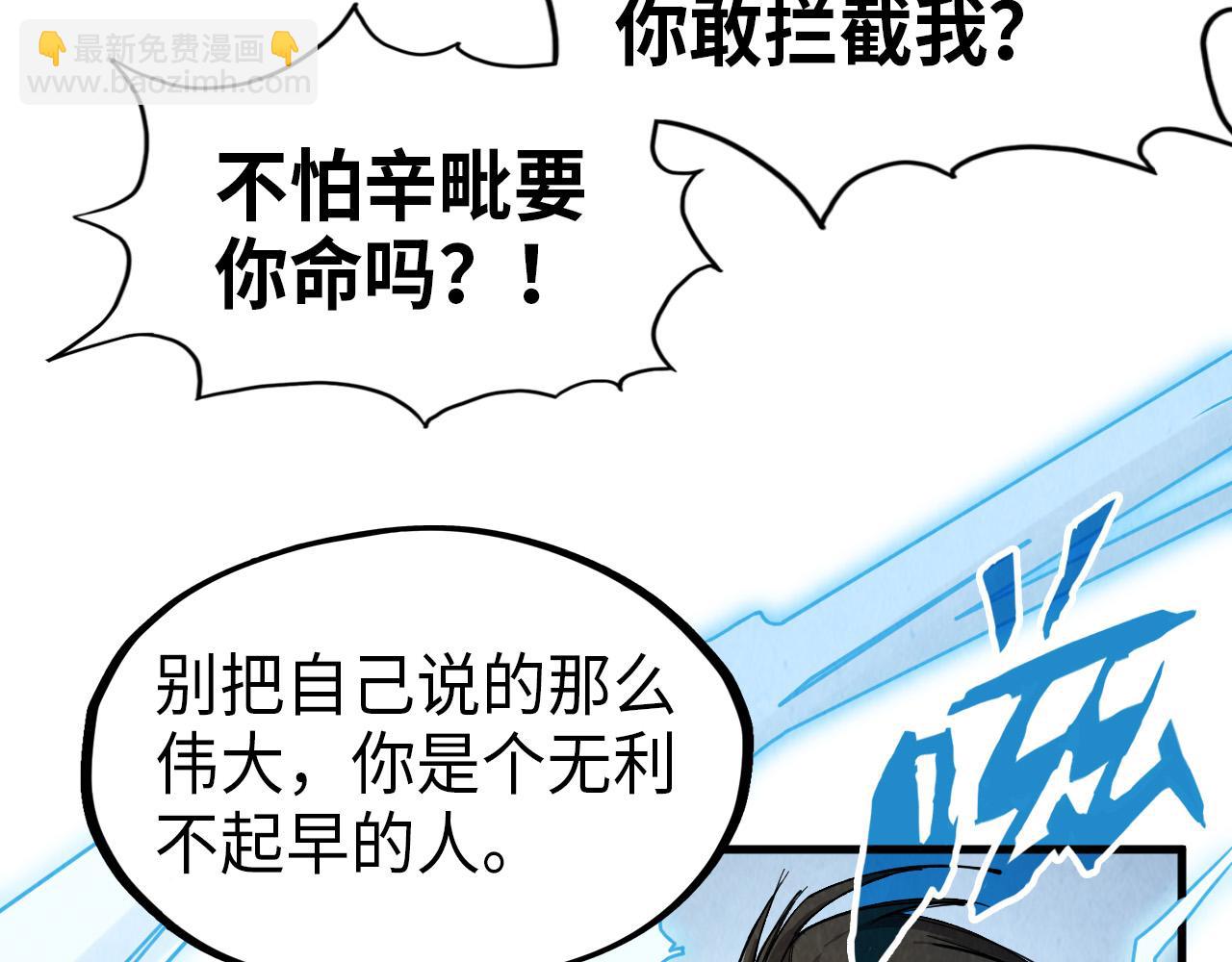 第233话 火之域界98