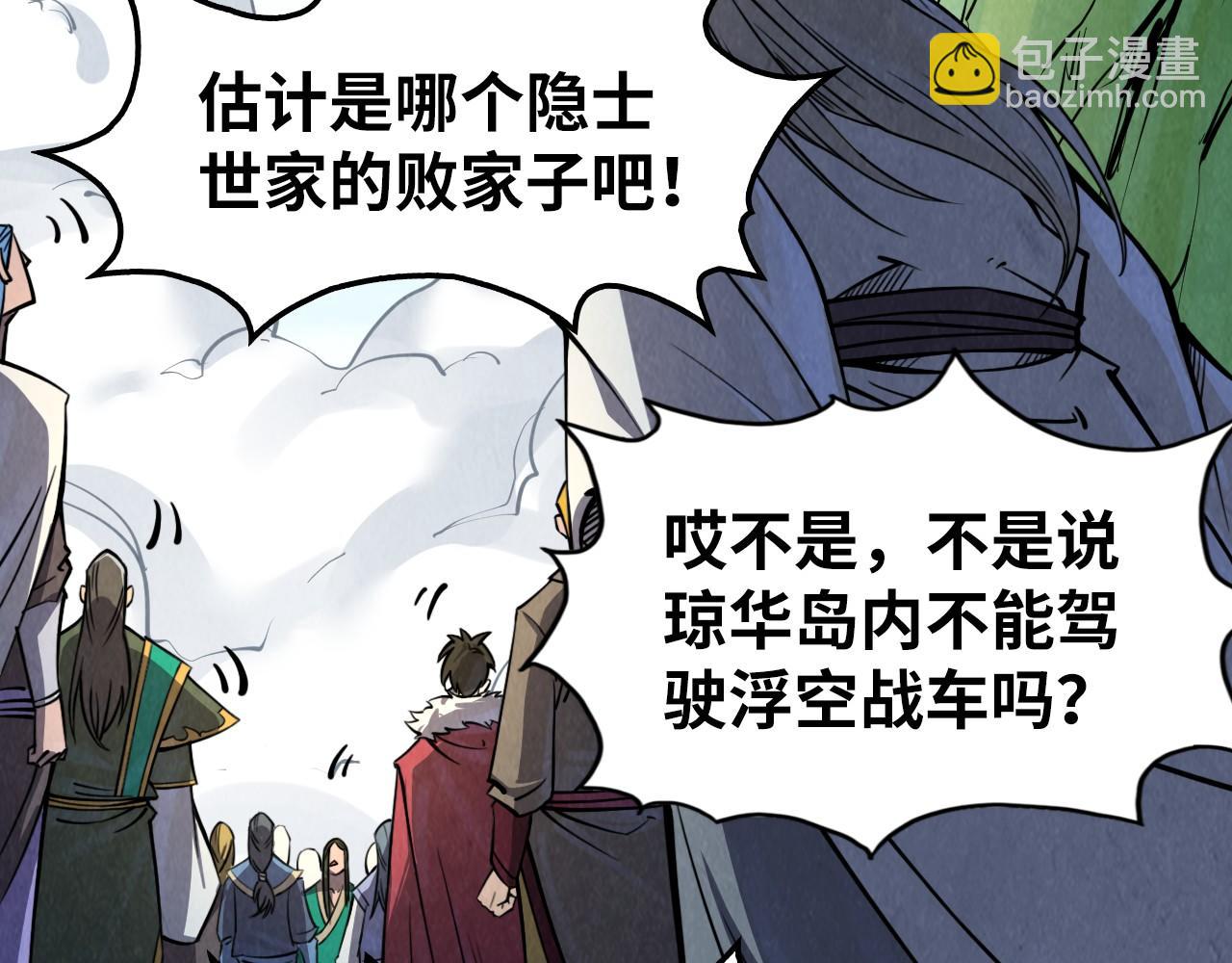 第234话 明心湖畔的冲突10