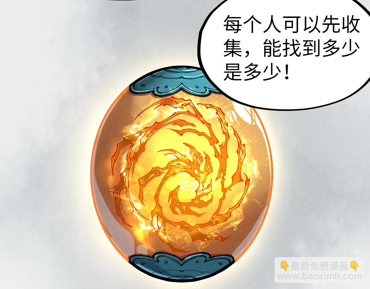 第234话 明心湖畔的冲突106