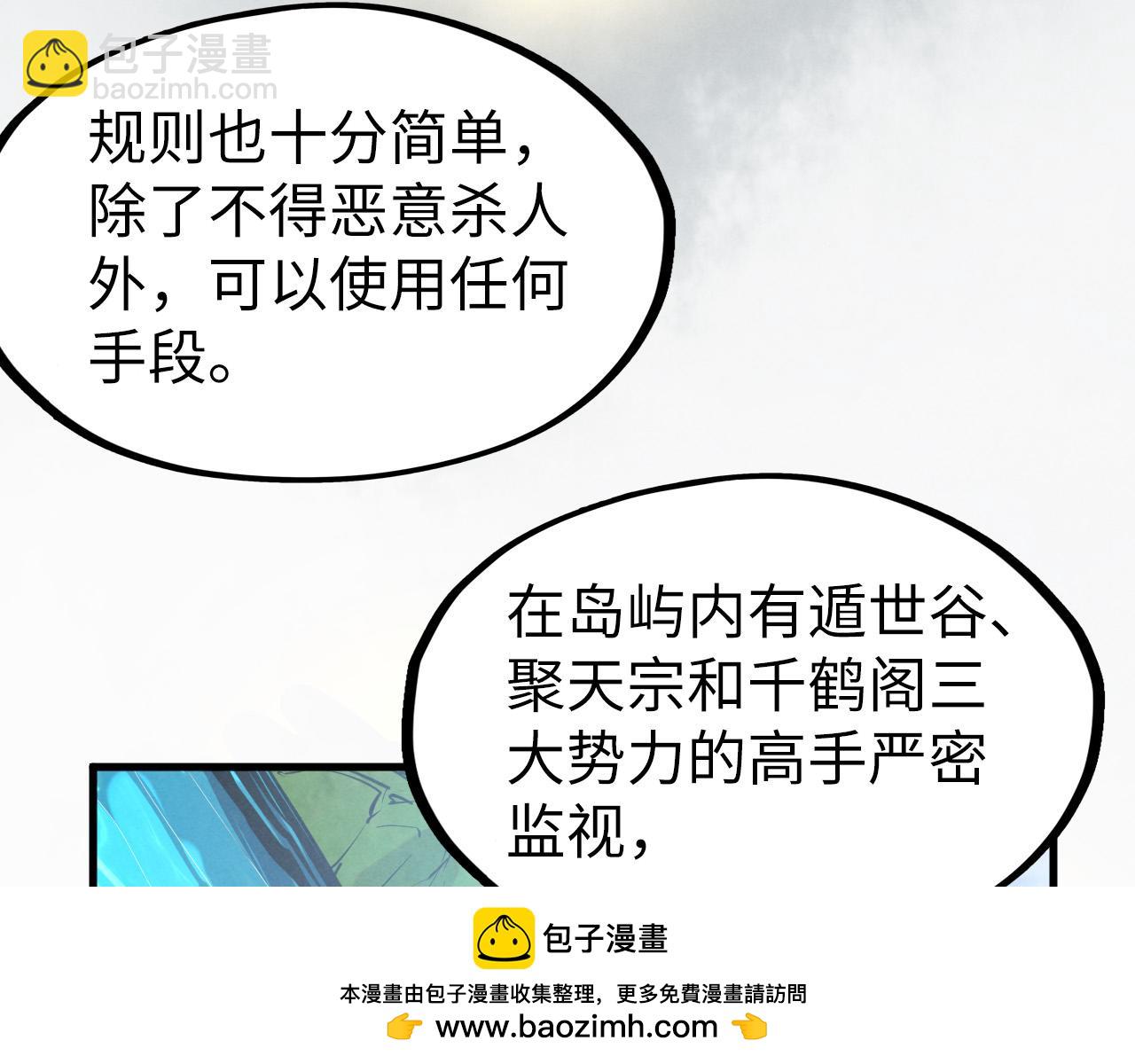 第234话 明心湖畔的冲突107