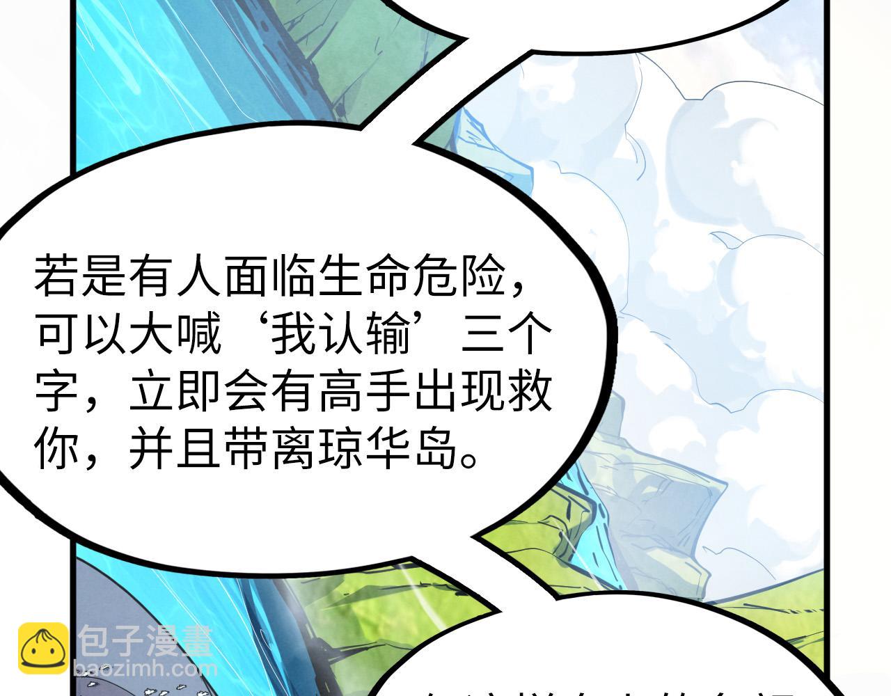 第234话 明心湖畔的冲突108