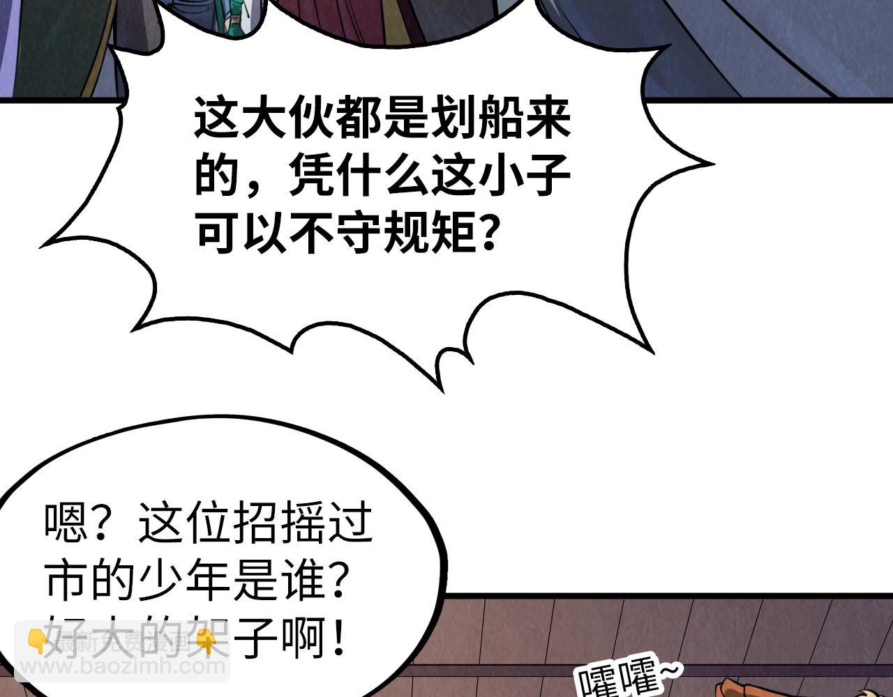 第234话 明心湖畔的冲突11