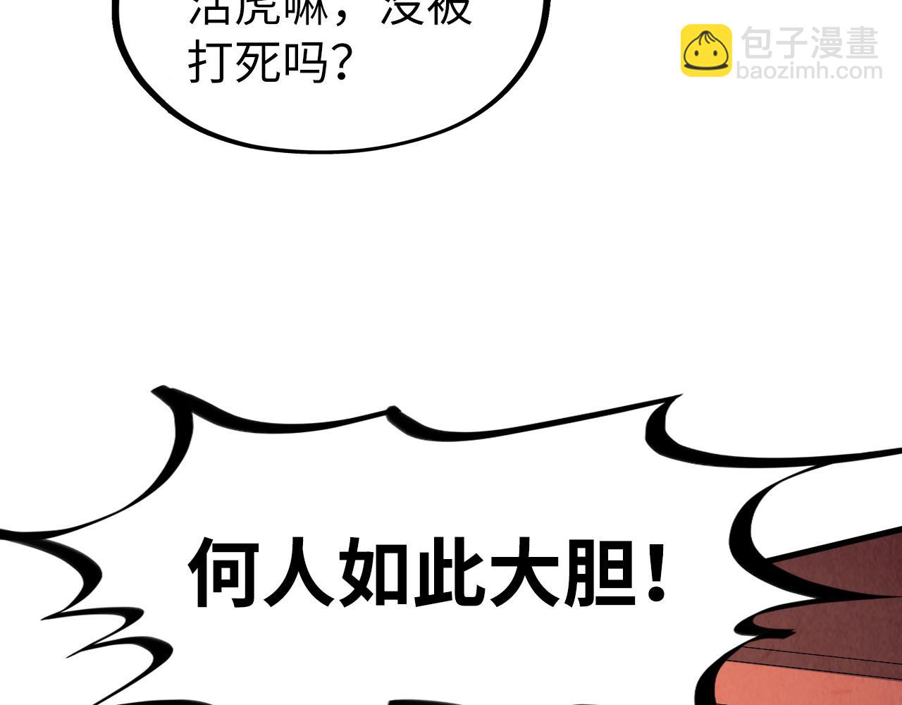 第234话 明心湖畔的冲突13