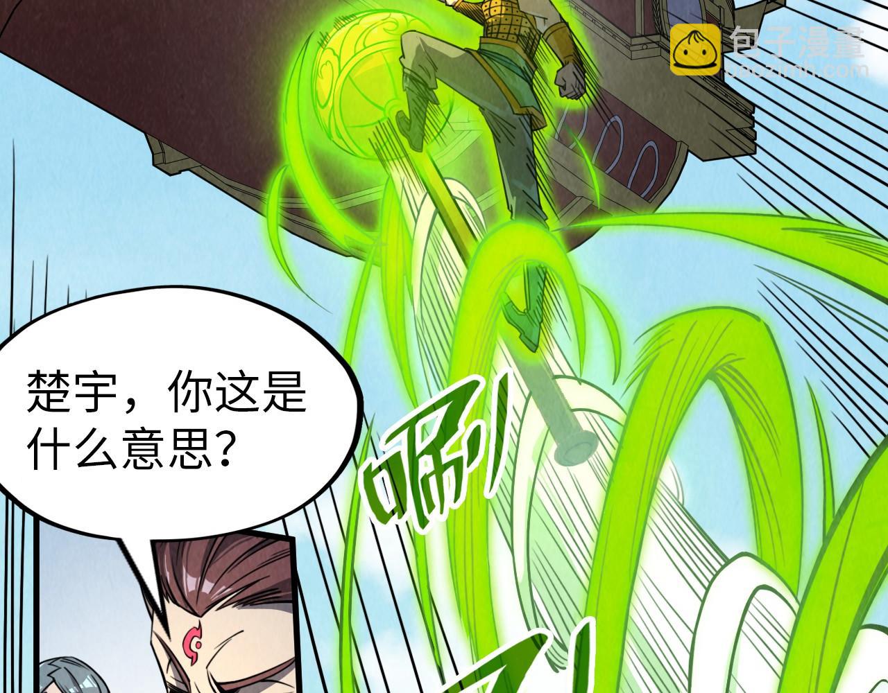 第234话 明心湖畔的冲突17