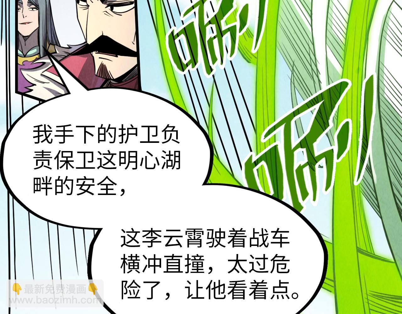 第234话 明心湖畔的冲突18