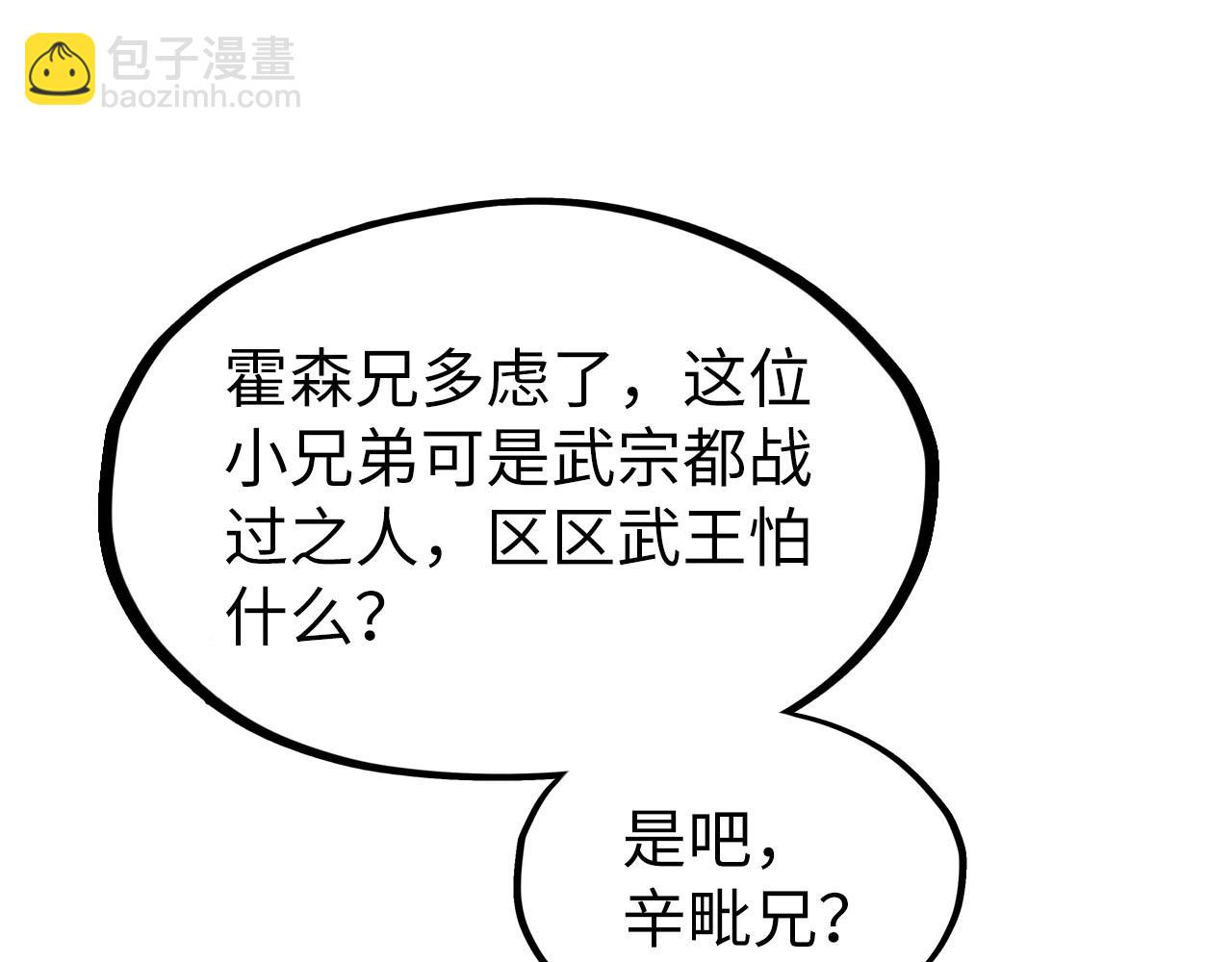 第234话 明心湖畔的冲突21