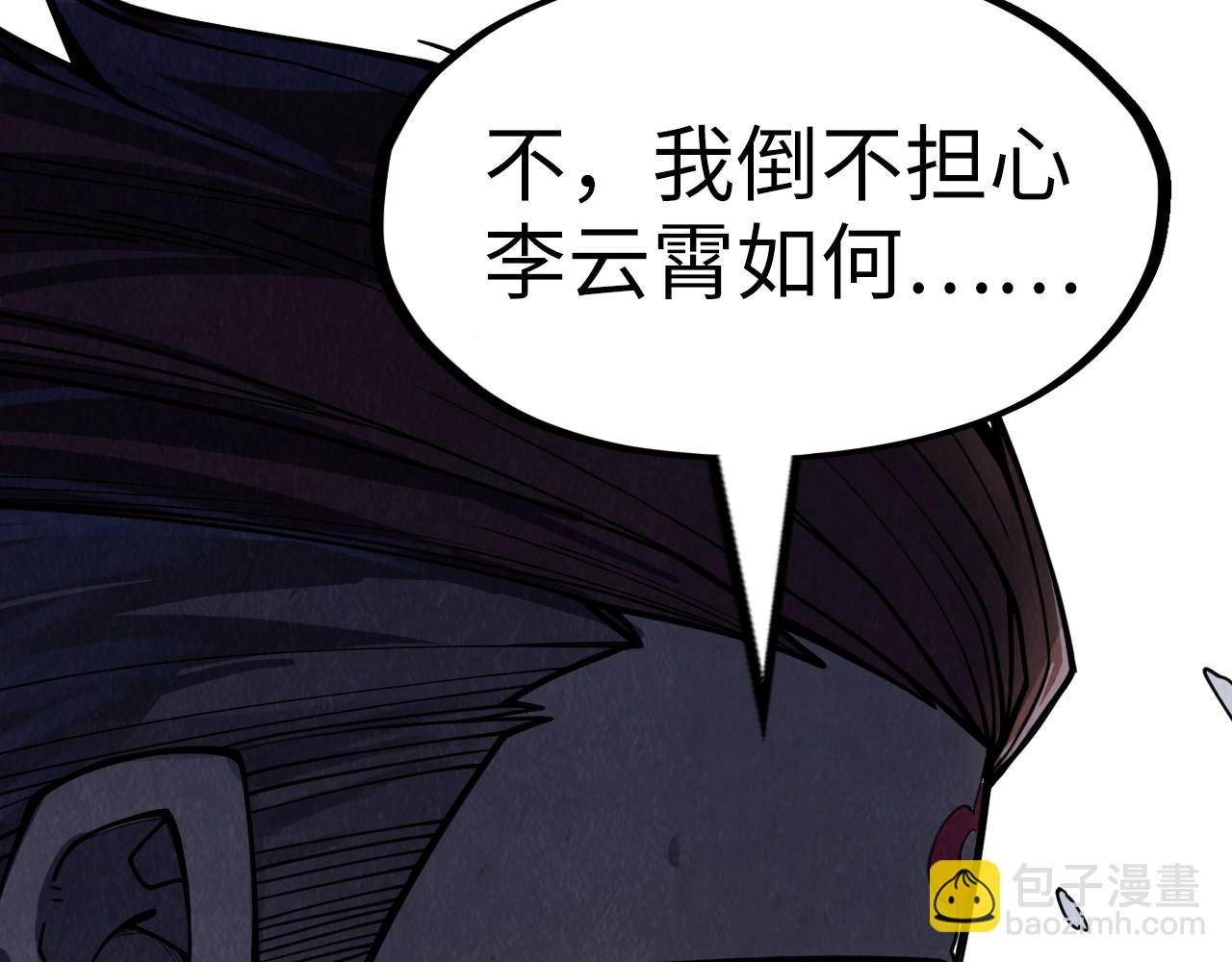 第234话 明心湖畔的冲突23
