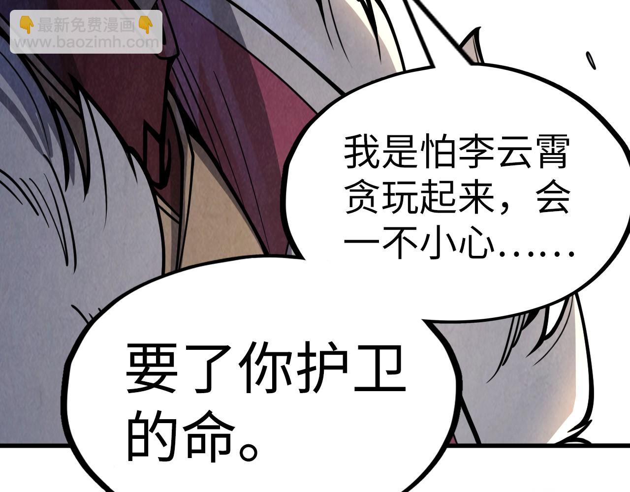 第234话 明心湖畔的冲突25