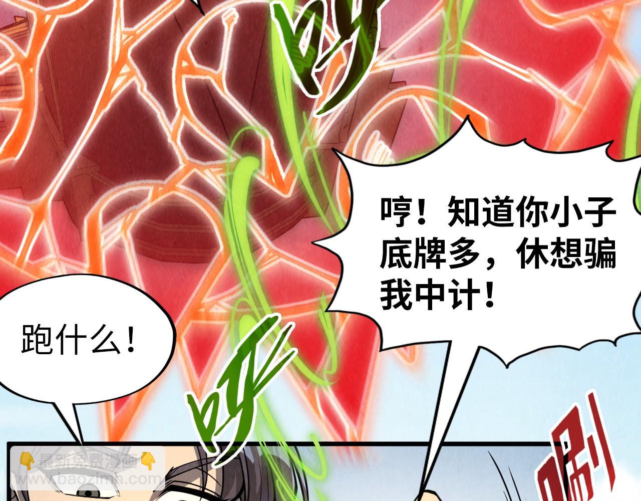 第234话 明心湖畔的冲突29