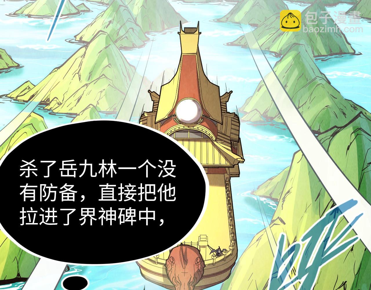 第234话 明心湖畔的冲突5