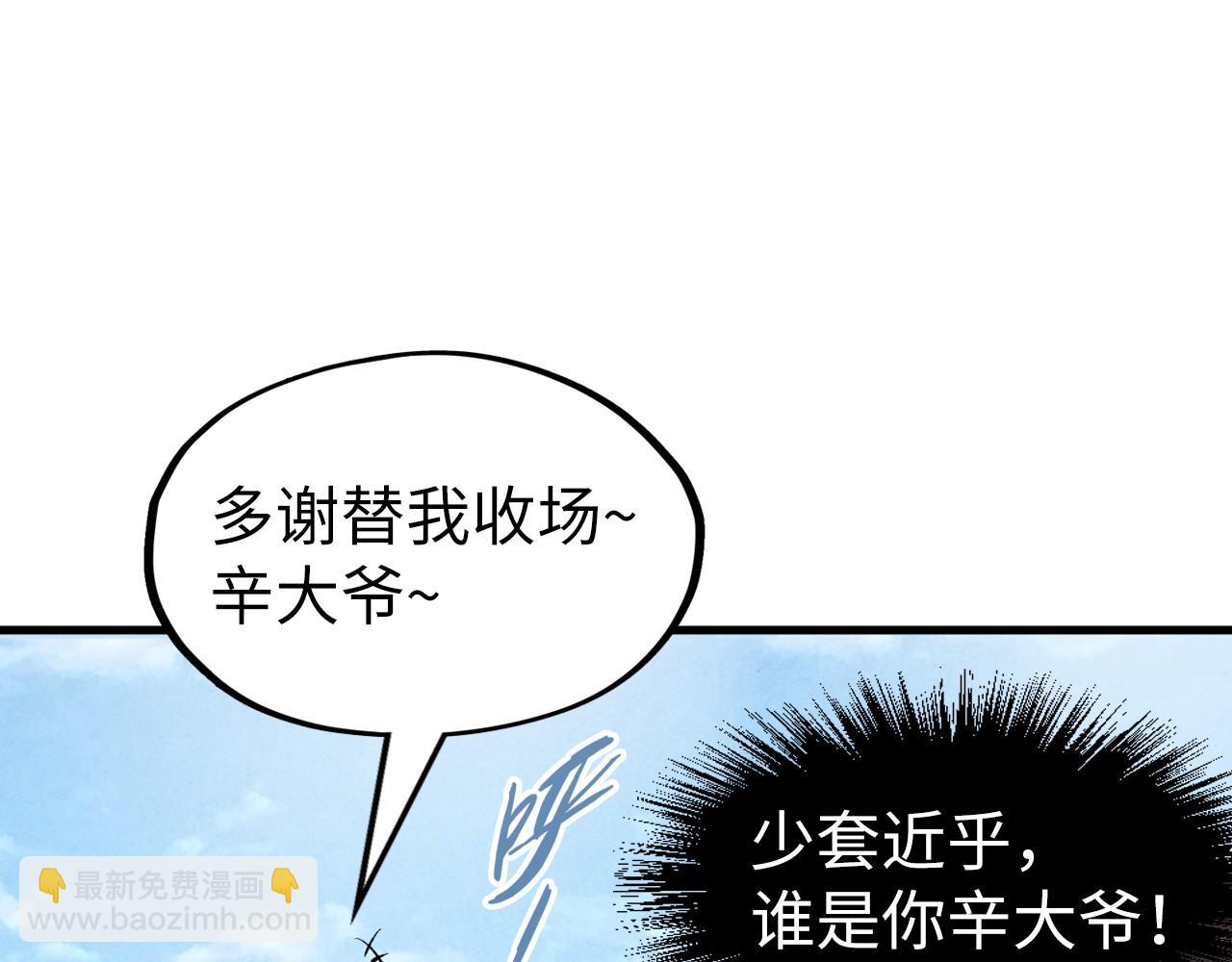 第234话 明心湖畔的冲突59