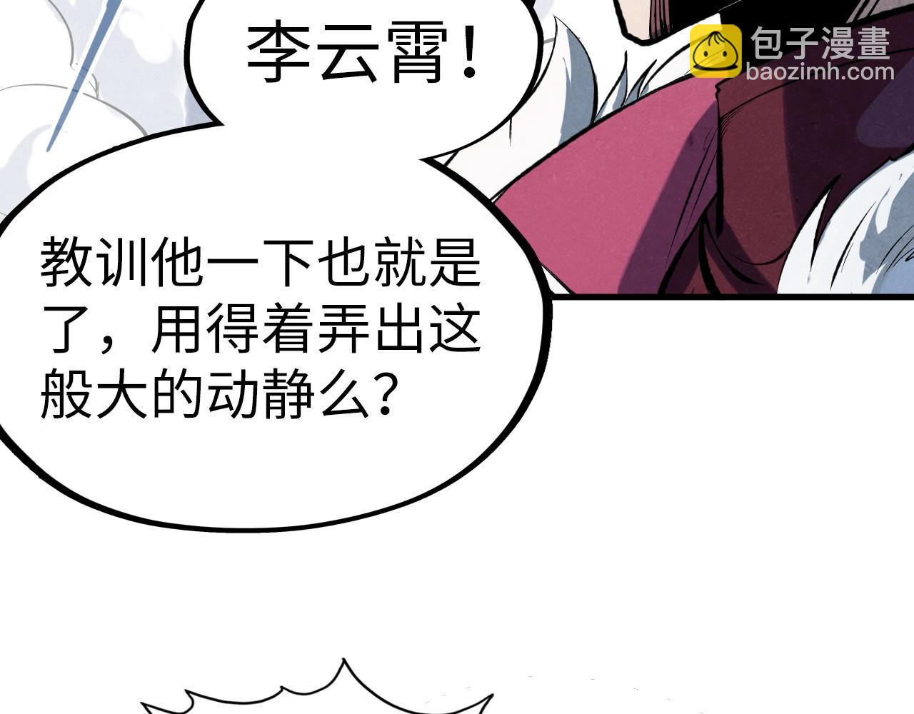 第234话 明心湖畔的冲突61