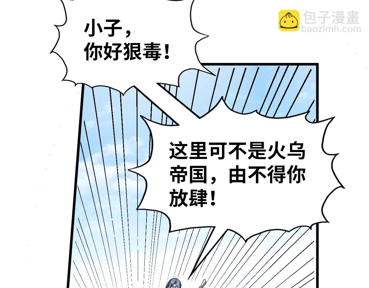 第234话 明心湖畔的冲突62