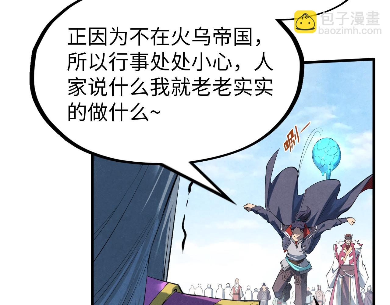 第234话 明心湖畔的冲突64