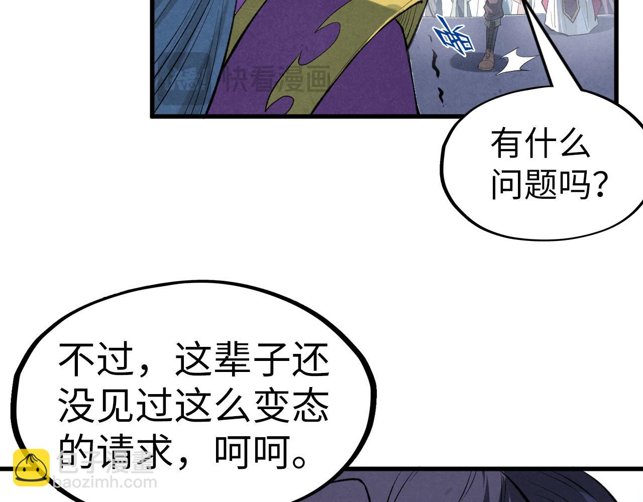 第234话 明心湖畔的冲突65
