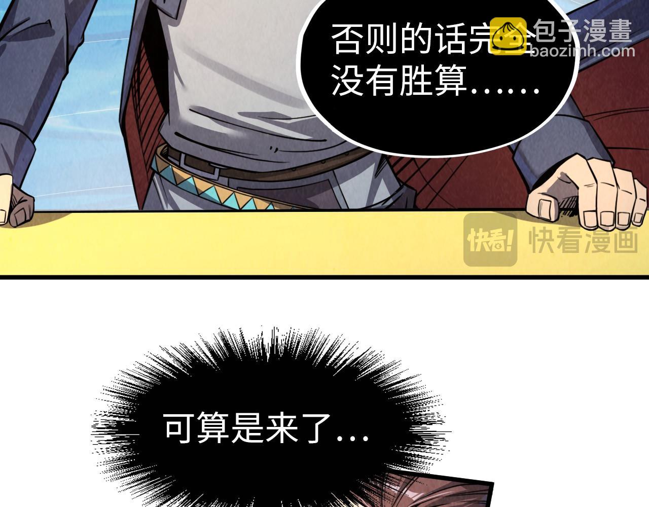 第234话 明心湖畔的冲突7