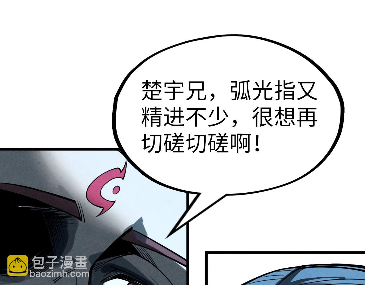 第234话 明心湖畔的冲突72