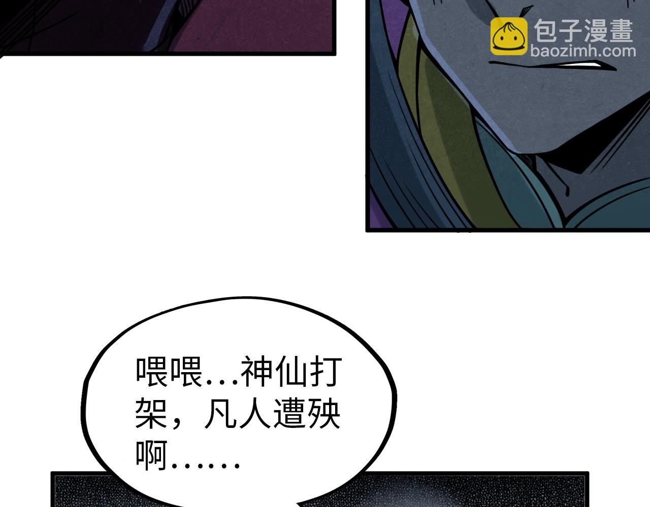 第234话 明心湖畔的冲突74
