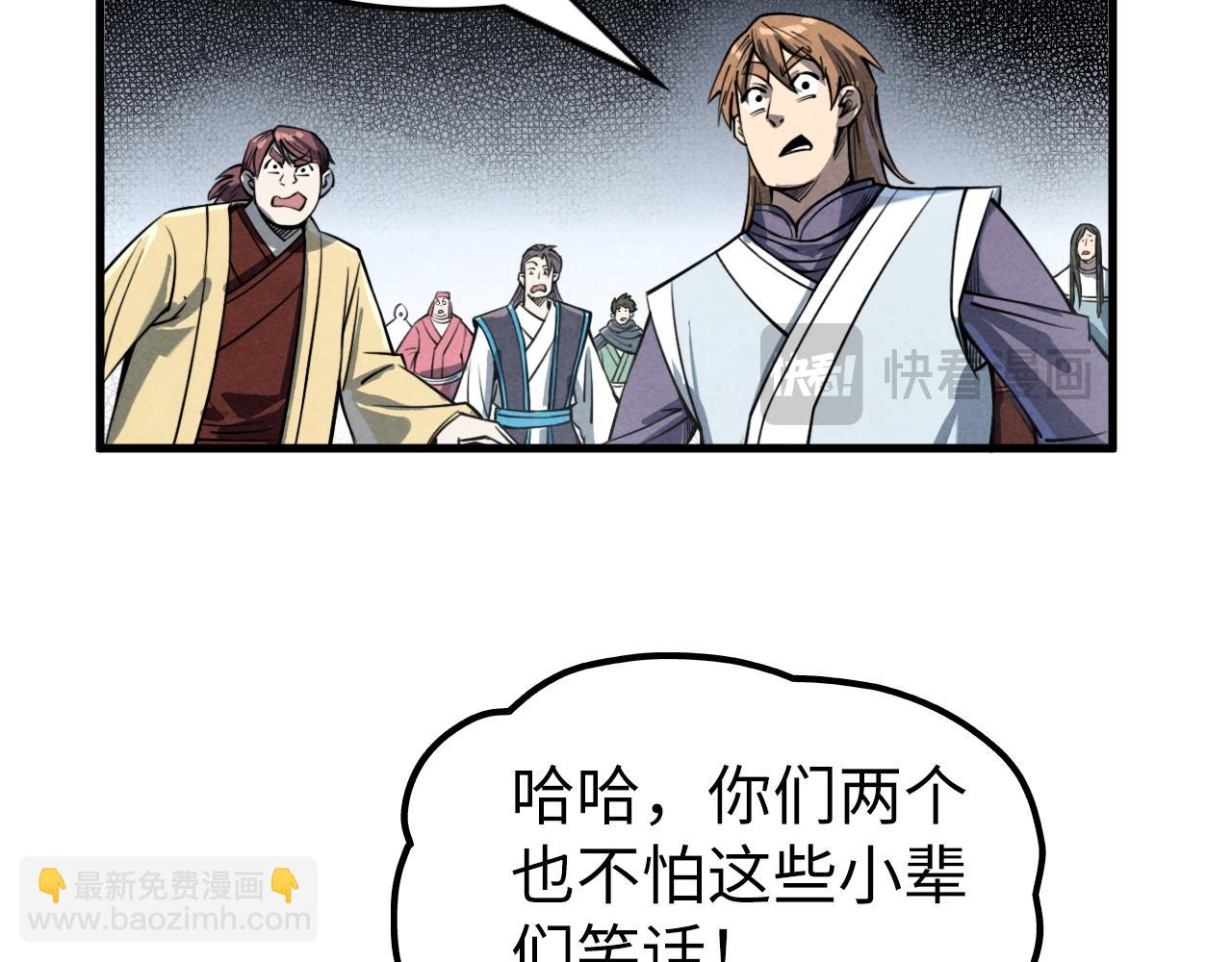 第234话 明心湖畔的冲突75