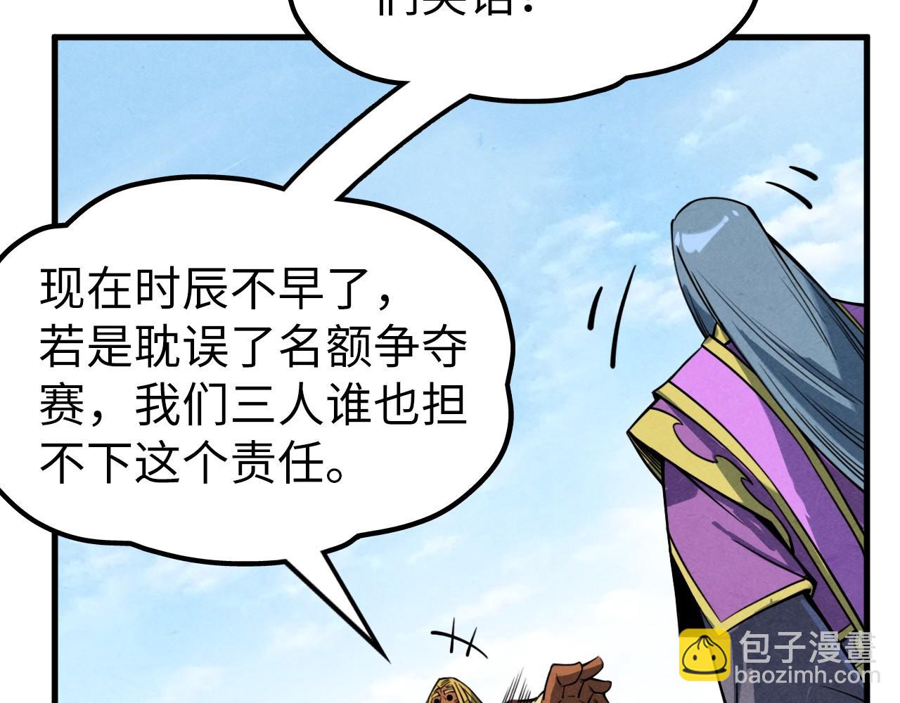 第234话 明心湖畔的冲突76