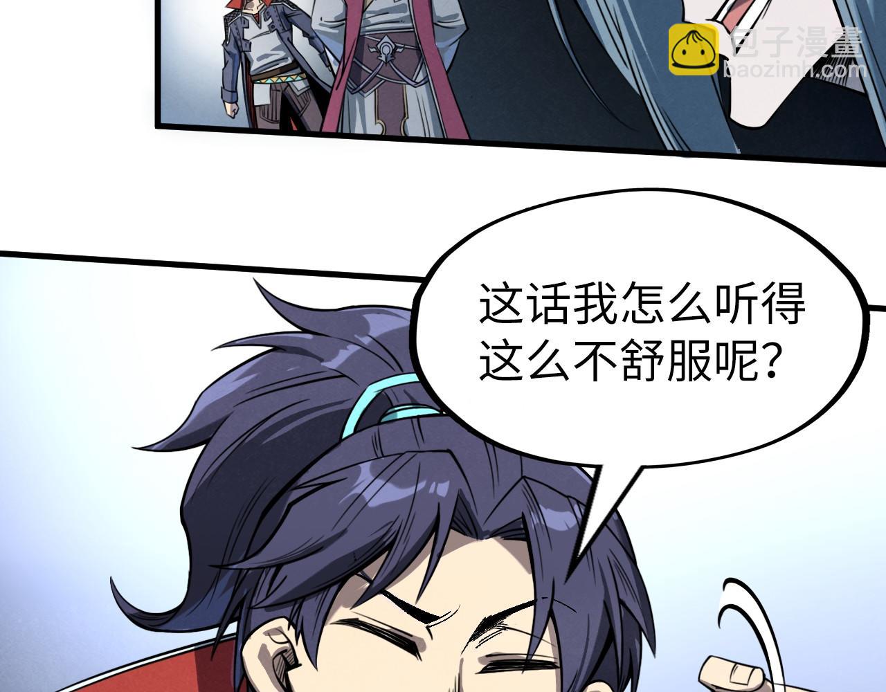 第234话 明心湖畔的冲突79
