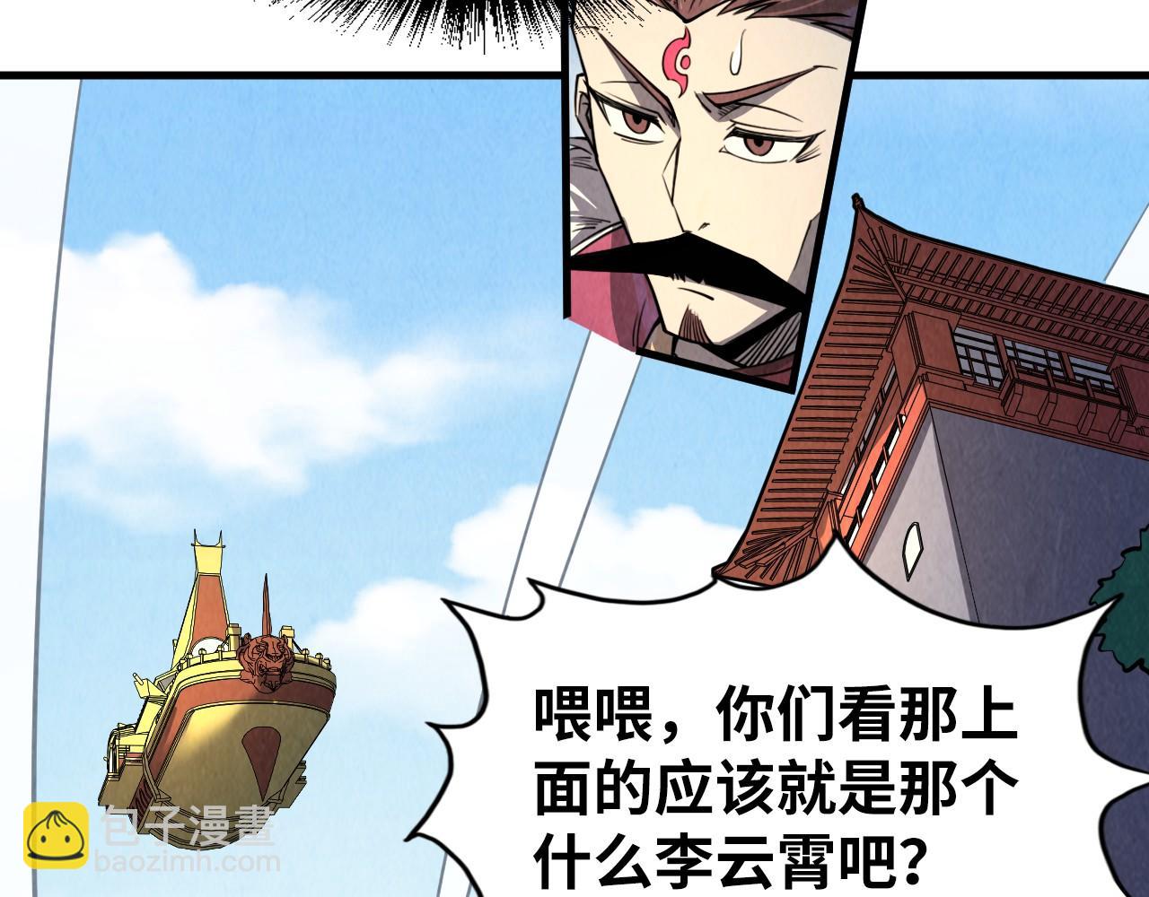 第234话 明心湖畔的冲突8