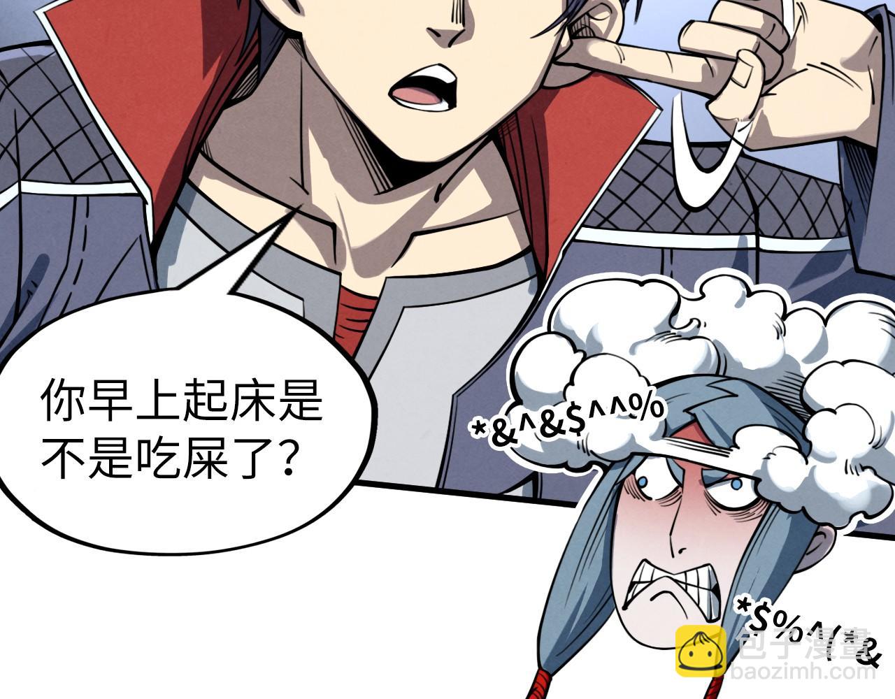 第234话 明心湖畔的冲突80