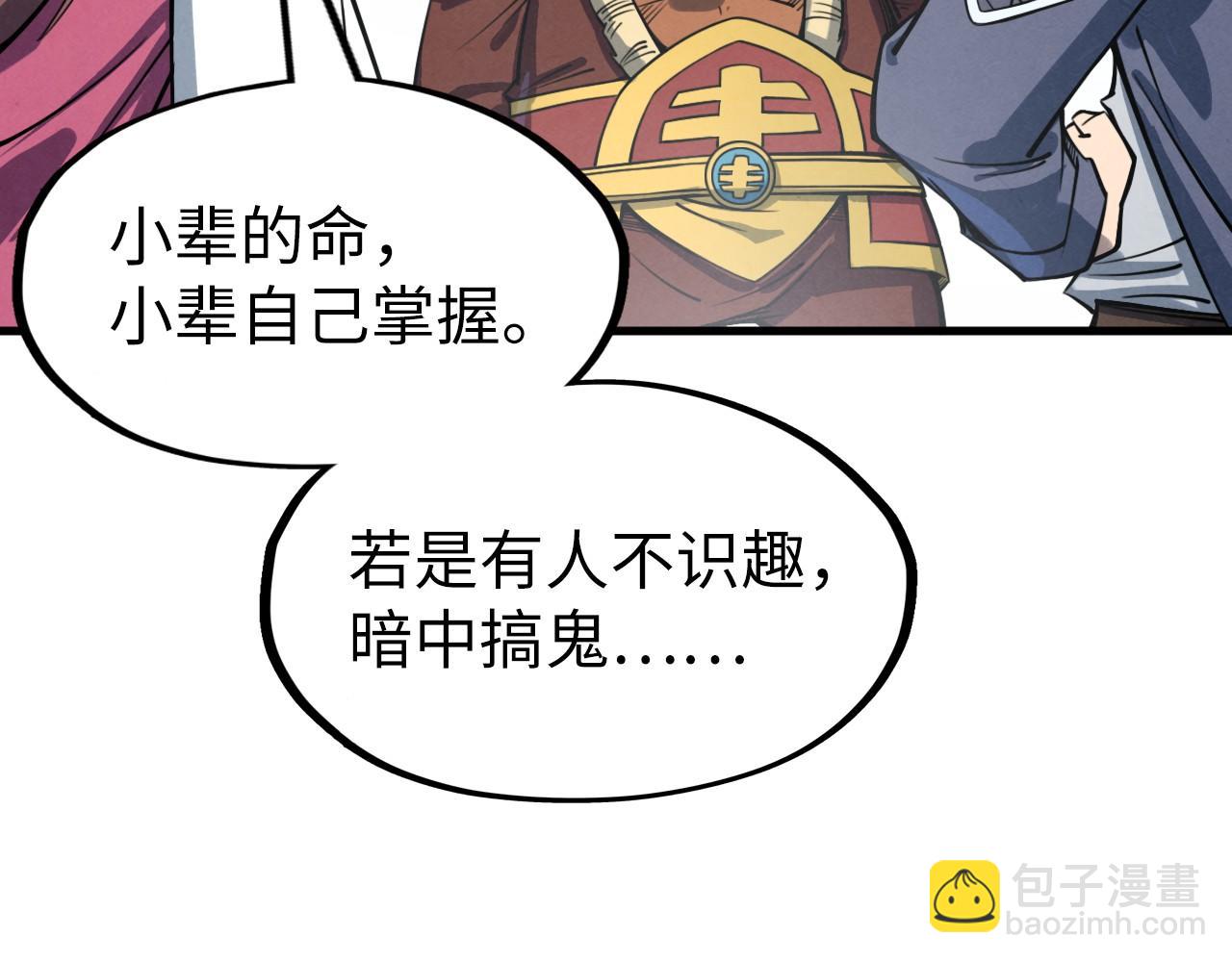 第234话 明心湖畔的冲突82