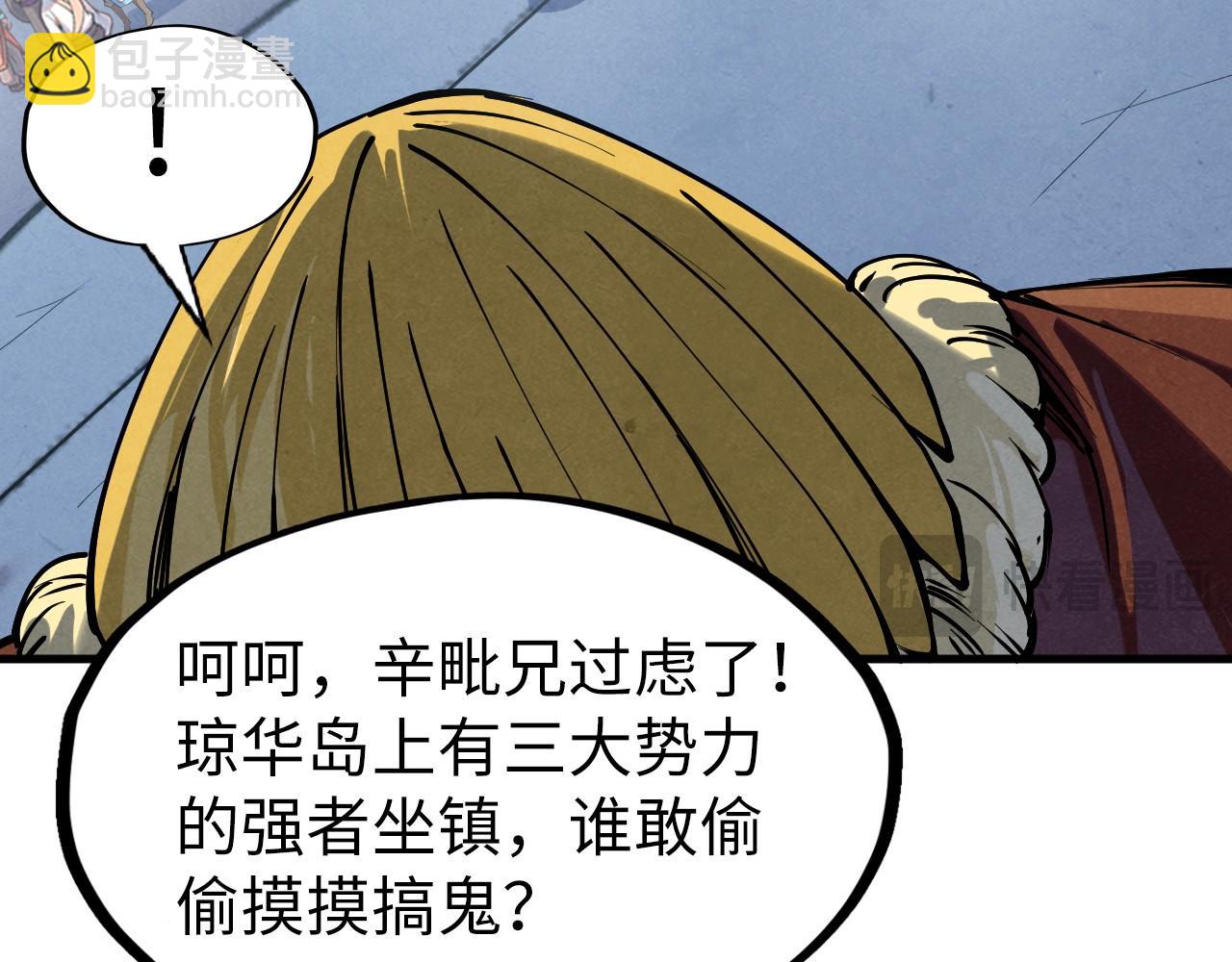 第234话 明心湖畔的冲突86