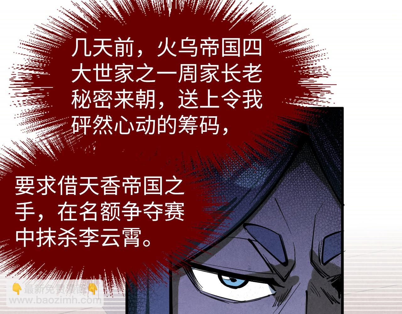 第234话 明心湖畔的冲突88
