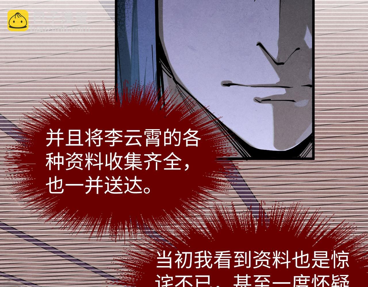 第234话 明心湖畔的冲突89