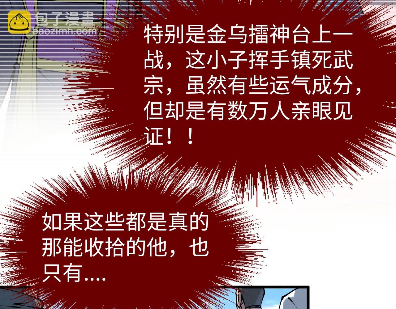第234话 明心湖畔的冲突91