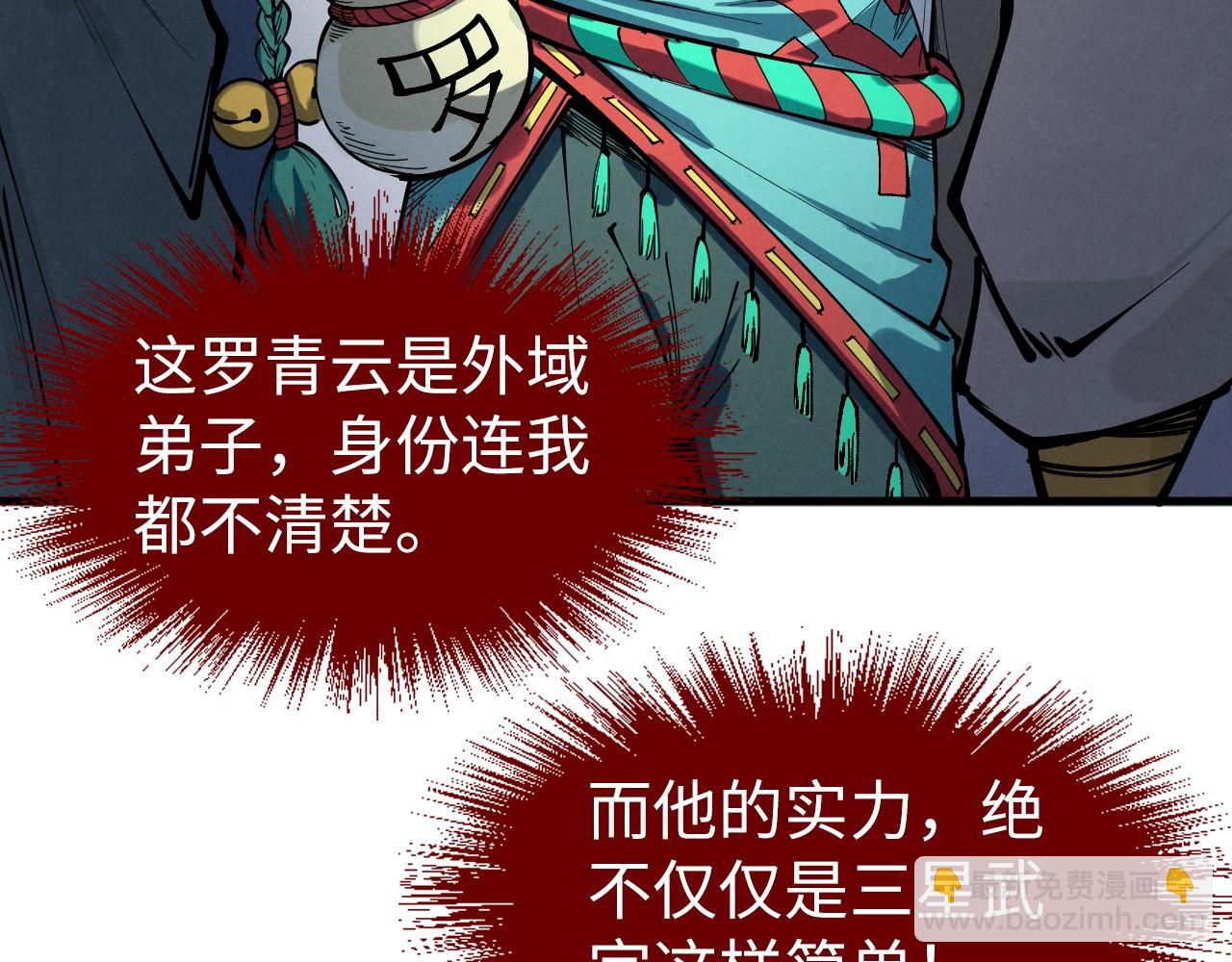 第234话 明心湖畔的冲突94