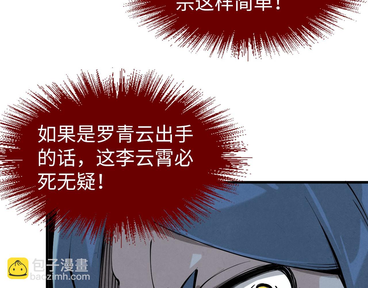 第234话 明心湖畔的冲突95