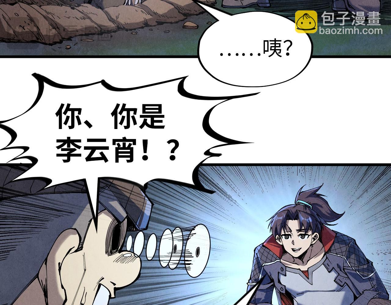 第235话 琼华岛首日118