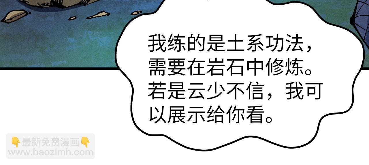 第235话 琼华岛首日123