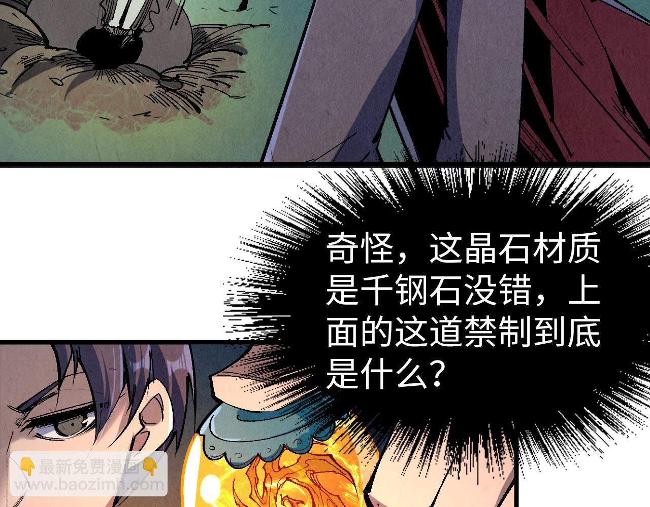 第235话 琼华岛首日131