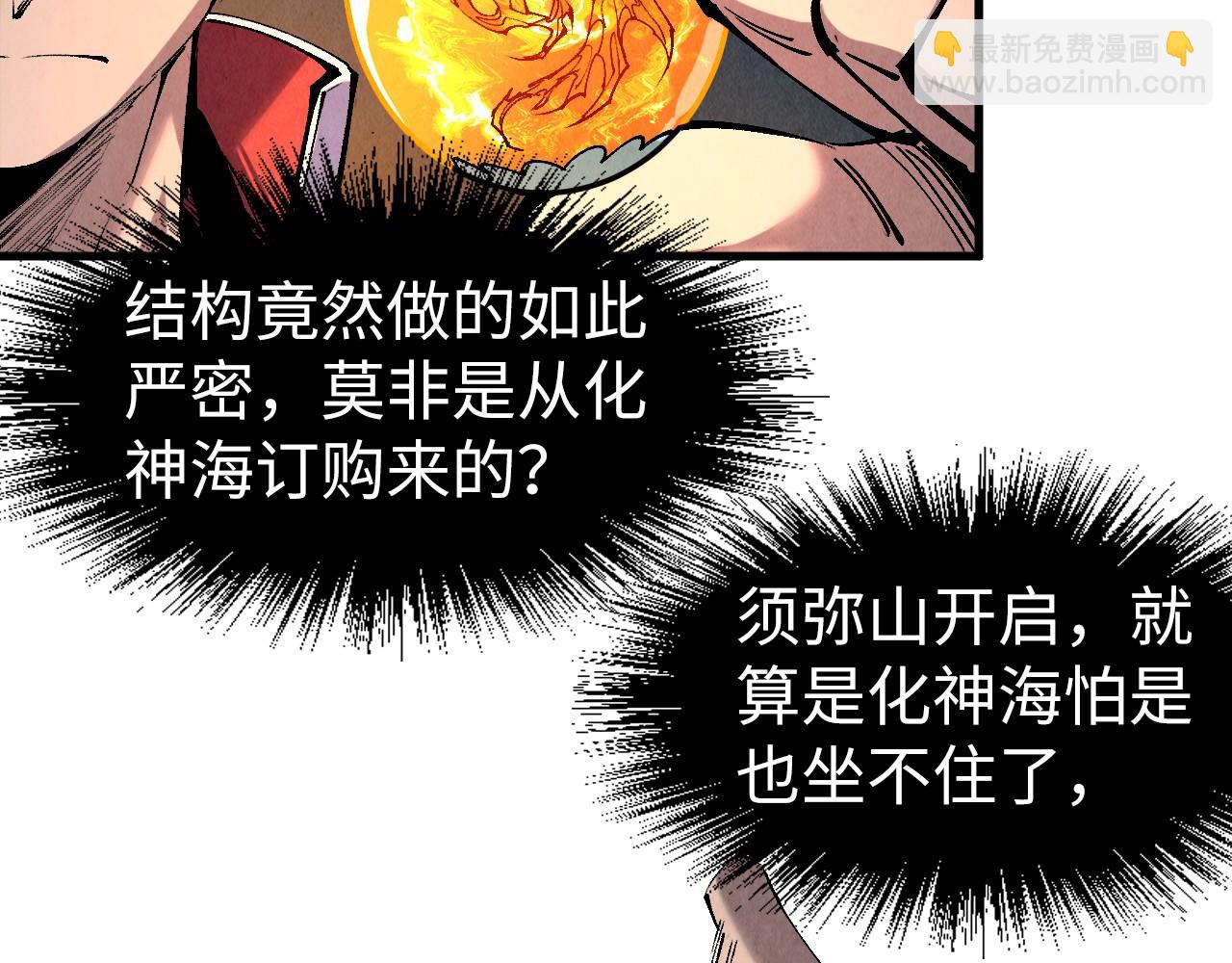 第235话 琼华岛首日132